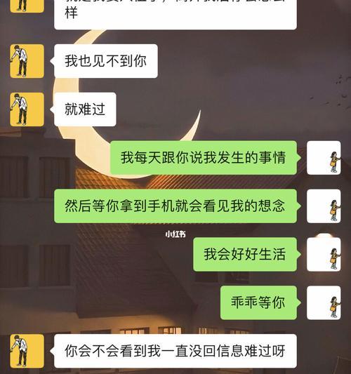 和好如初的秘诀——用心沟通（从吵架到冷战）
