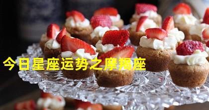 摩羯座挽回射手座的可能性有多大？有效方法是什么？