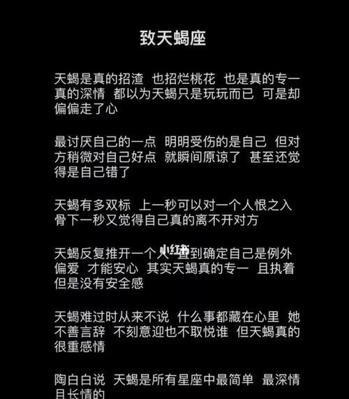 分手后和天蝎座男生复合的可能性有多大？如何正确处理分手后的关系？
