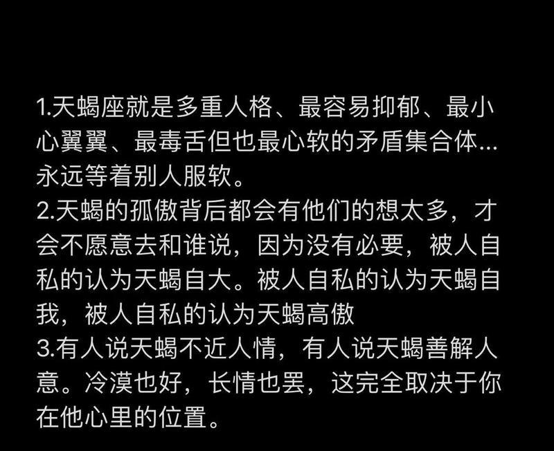 分手后和天蝎座男生复合的可能性有多大？如何正确处理分手后的关系？