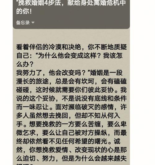 如何挽救婚姻危机——正确方法详解（婚姻危机）