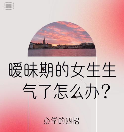 女孩子生气了男生应该怎么哄啊？有效方法有哪些？