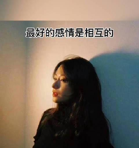 爱情测试（选择攻击还是守势）