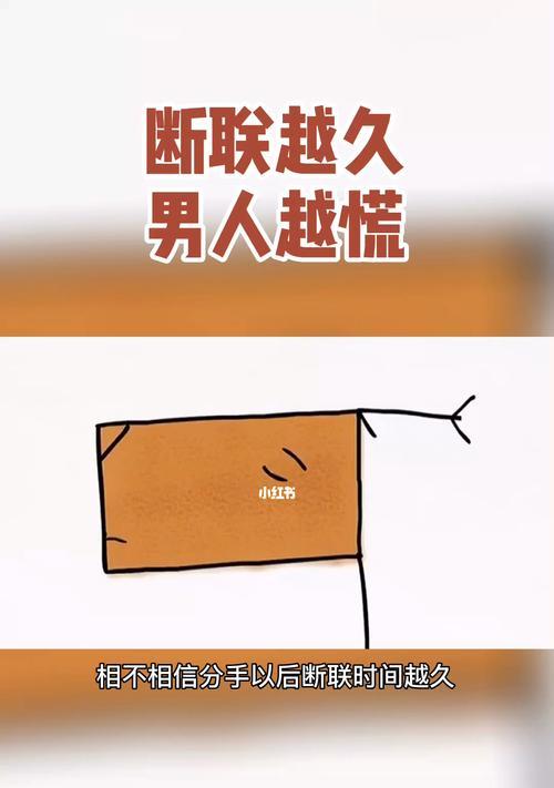 老婆断联还能挽回吗？如何有效修复感情裂痕？