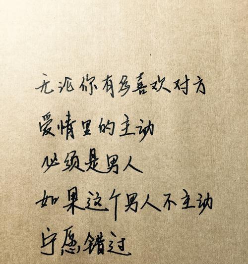 表白情书50字怎么写？如何用简短文字打动人心？