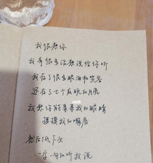 表白情书50字怎么写？如何用简短文字打动人心？