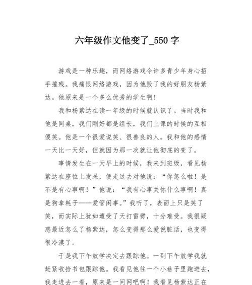 友谊永不变（探究友谊的真正意义）