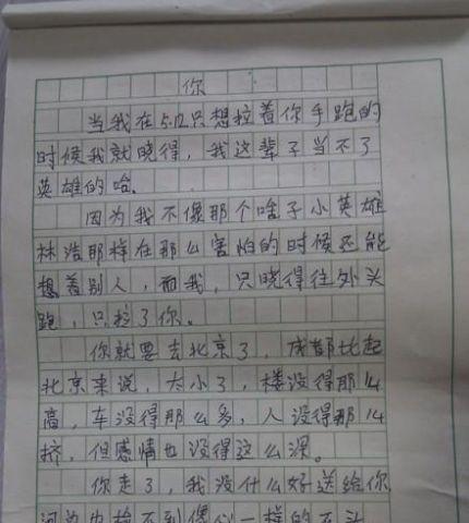 友谊永不变（探究友谊的真正意义）