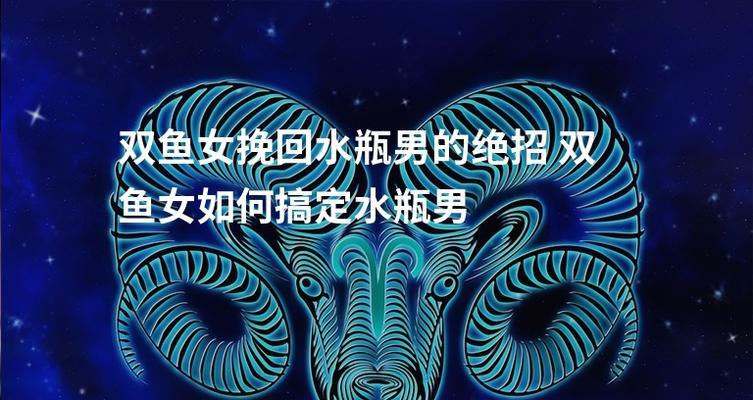 分开后双鱼座的人还能挽回吗？挽回双鱼座的正确方法是什么？