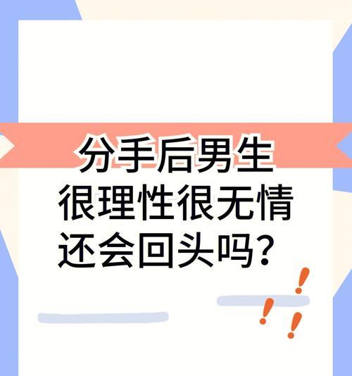 爱情的力量（探讨爱情复合的可能性和必要性）