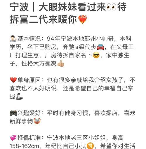 富二代心仪女生的完美形象攻略（揭秘富二代喜欢的女生品质）