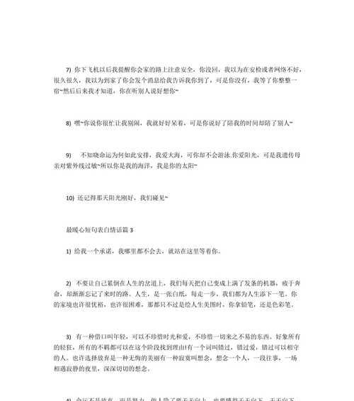 如何用一段话表达最暖心的表白情话？最令人感动的表白方式是什么？