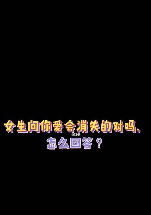 男友对我爱答不理的怎么办？如何改善我们的关系？