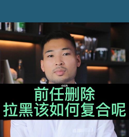 分手了还要删除拉黑前任吗（情感处理的正确方式）