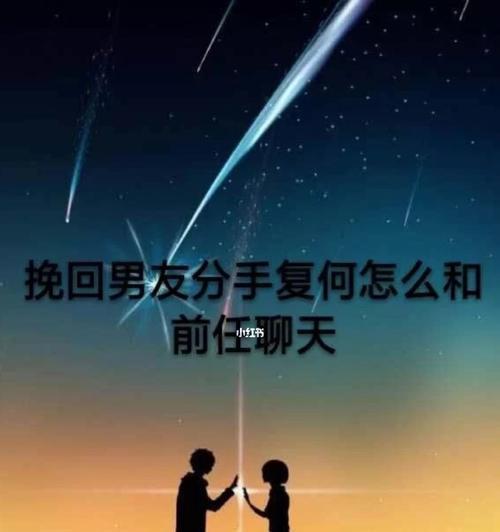 如何挽回心仪女孩的心？遇到问题时的正确挽回技巧是什么？