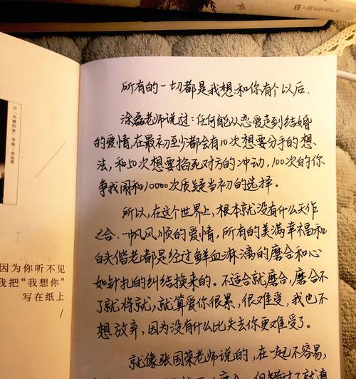 如何写挽回情书男友？有效表达情感的技巧是什么？