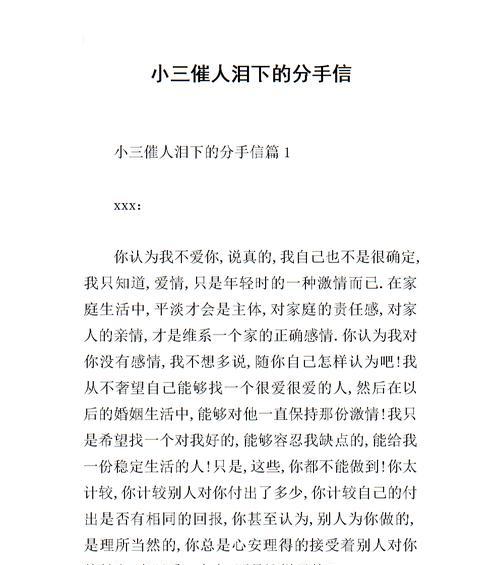 正确心态下的分手挽回技巧（如何以正确的心态挽回爱情）