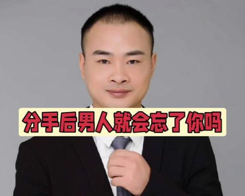 如何正确地处理分手后的情感纠葛（分手后）