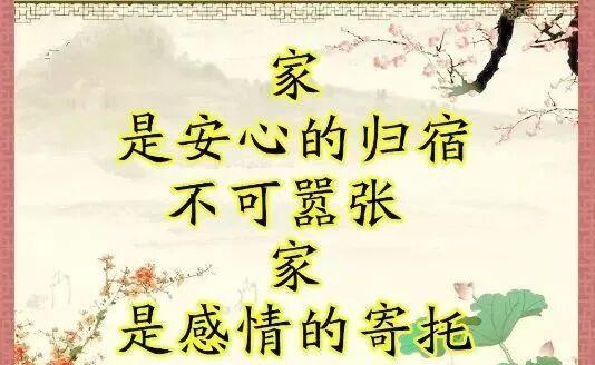 和睦相处，幸福永久（以夫妻相处最佳模式为例）