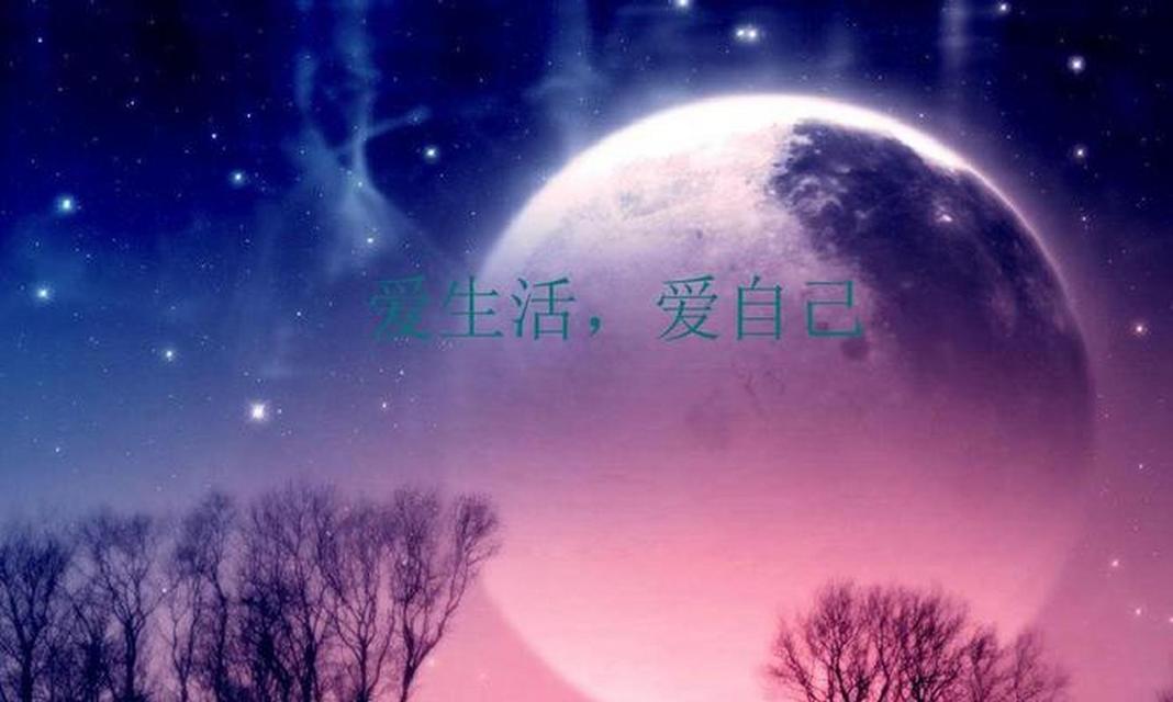 爱自己还是爱别人（探讨女生恋爱中应该如何抉择）