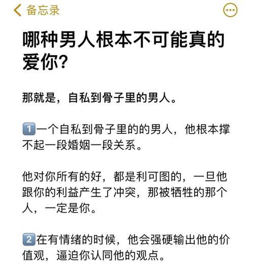 男人真正爱你的3种表现（分辨真爱）