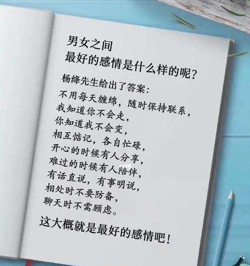 以真诚感情相处，让人喜欢你（掌握人际交往技巧）