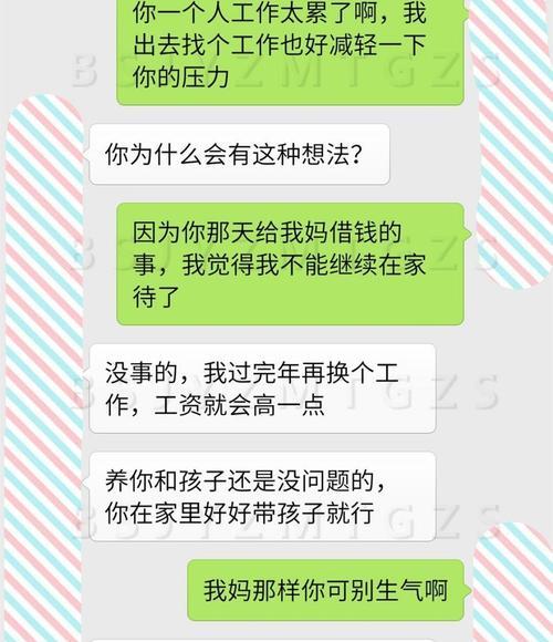 老公是个妈宝男怎么办（应对策略及心理调整）