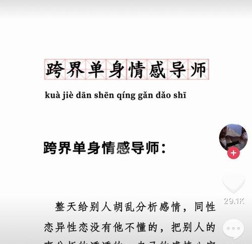 如何应对大男子主义的男生（以理解和沟通为基础）