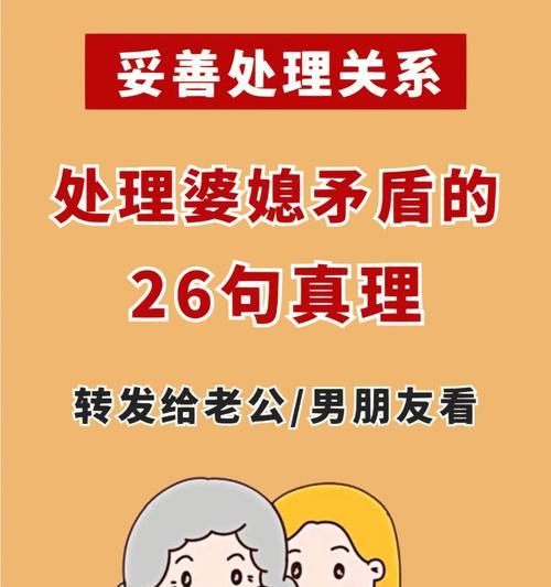 婆媳矛盾与月子（教你如何处理婆媳矛盾）