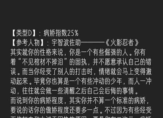 超准情感测试：揭秘你的恋爱模式