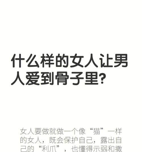 探究男性心理与审美，揭示女性魅力的秘密（探究男性心理与审美）