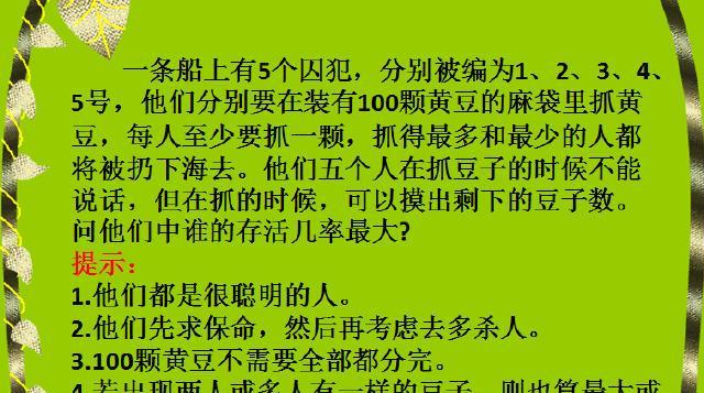 测智商的题目及答案是什么？如何正确解答智商测试题？