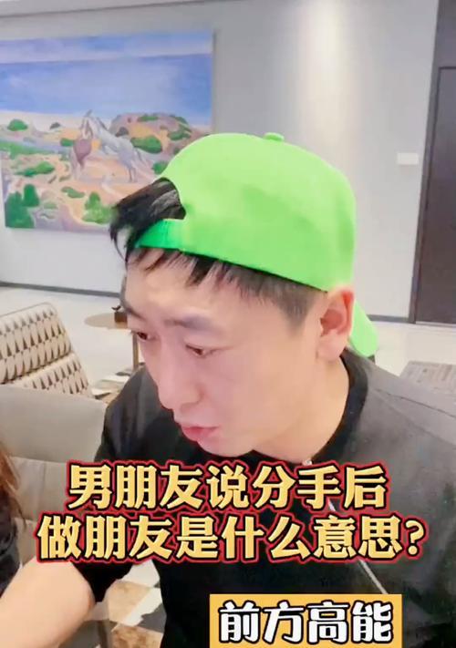 分手后还能做朋友吗？如何处理与前任的关系？