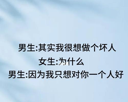 如何在谈恋爱时找到与男生聊天的话题？