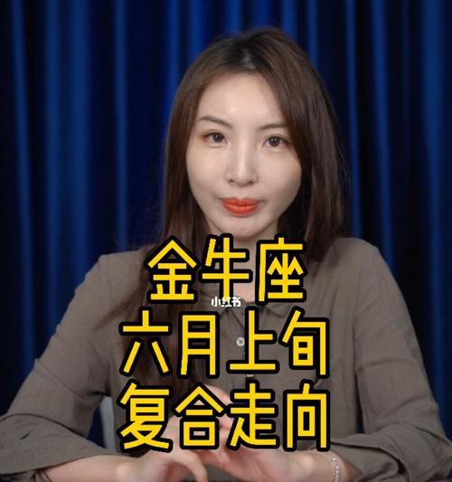 金牛座分手后复合的几率有多大？如何有效挽回？