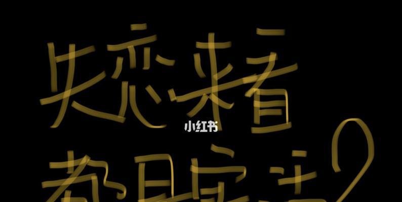 如何放弃挽回失败的前女友？最佳步骤是什么？