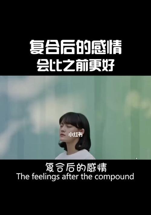 吵架分手后如何挽回前任的心？复合无望时该怎么办？