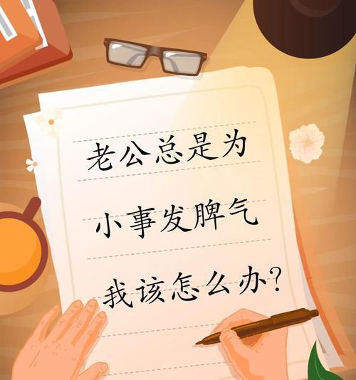 老婆提出离婚，我的脾气问题如何解决？挽回婚姻的正确方法是什么？