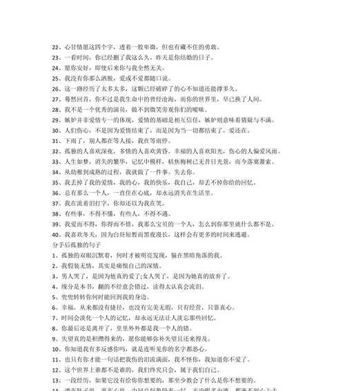 恋爱心情（用情之深）