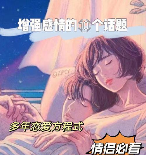 初恋聊天指南（让你和Ta更了解彼此的15个话题）