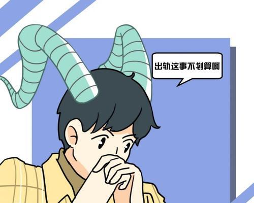 挽回出轨天蝎座的方法是什么？如何重建信任和感情？