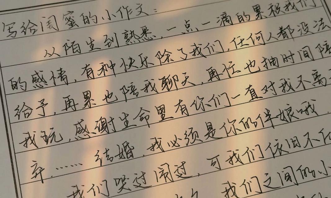 分手后千万不要写小作文（掌握正确的分手处理方式）