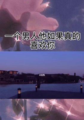 如何写一封感人的信挽回男友（教你挽回爱情）