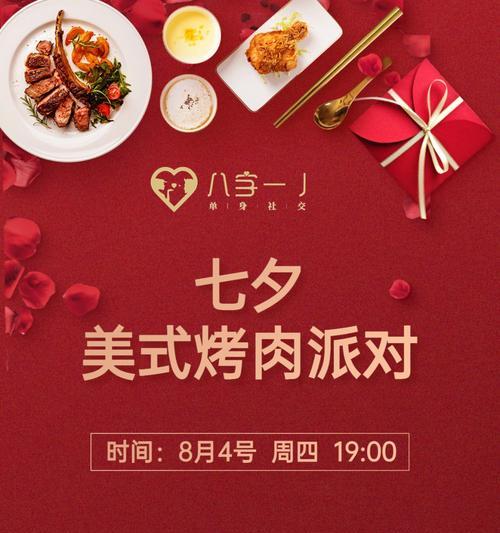 七夕脱单指南（以测试你成功脱单的概率为主题）