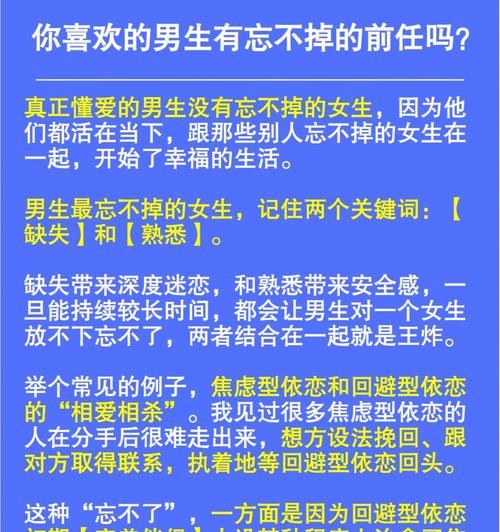 男生分手后难以释怀的表现（探讨男性分手后的心理变化和表现）