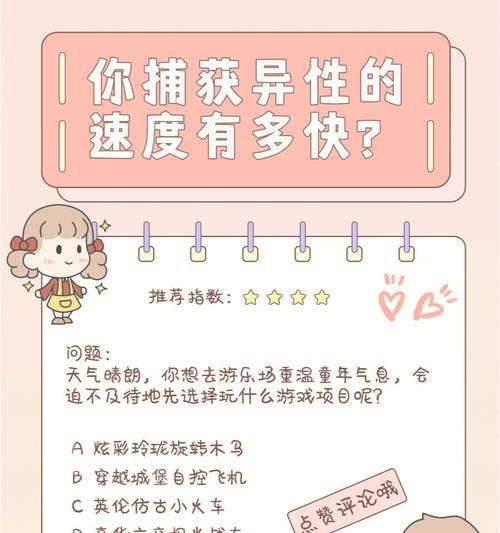 揭秘最新恋情测试方法（测一测你是否会有新恋情）