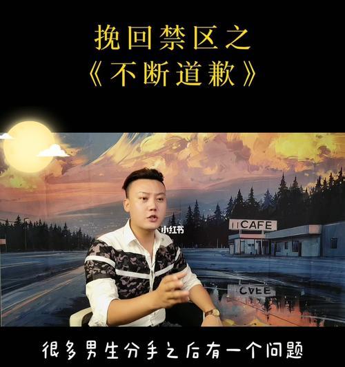 如何以欺骗来挽回女朋友（男人应该如何挽回失去的爱情）