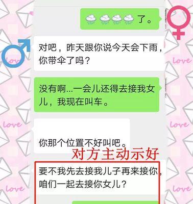 如何挽回微信拉黑删除（一步步教你重获对方信任）