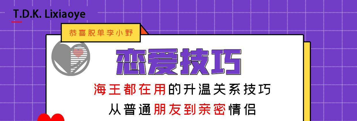 如何高效挽回前男友？从普通朋友做起的策略是什么？