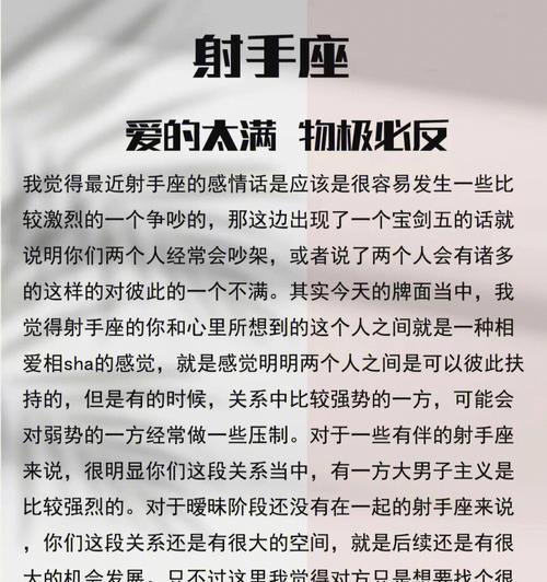 拯救逝去的爱情，挽回彻底死心的射手座（如何用正确的方法让射手座重新爱上你）